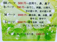 ☆格安脱毛サロン☆ 2018/03/12 08:47:25