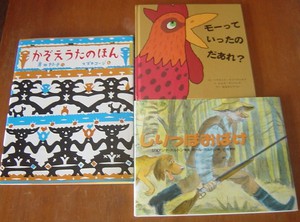 絵本 かぞえうたのほん スズキコージ しりっぽおばけ ガルドン おひさまパン など 沖縄セレクト古本屋日記 ちはや書房