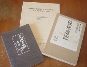 島尻郡誌 沖縄 www.toguuk.com