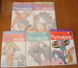 水木しげる 日本妖怪大事典 ゲゲゲの鬼太郎 小説版鬼太郎など 沖縄セレクト古本屋日記 ちはや書房