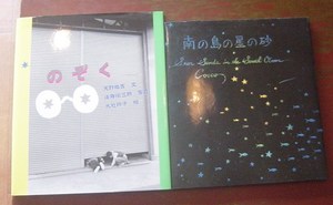 リンドグレーン オクセンバリー ガルドン Coccoなど 絵本 沖縄セレクト古本屋日記 ちはや書房