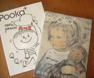 ダイアンアーバス作品集 草間彌生アートブック Hi Konnichiwa Pooka １００ Orange 酒井駒子 沖縄セレクト古本屋日記 ちはや書房