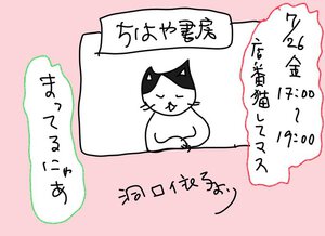洞口依子さんがお店番してくれます！明日7/26金17時半～19時