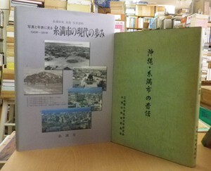 沖縄パイン産業史・琉球国王尚家文書「火花方日記」の研究・八重山 祭りの源流・中世の今帰仁とその勢力の風貌・他