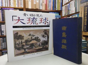 桜舞う季節 沖縄 激動の写真記録 戦後50年の歩み - 通販 - www