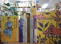 沖縄セレクト古本屋日記 ちはや書房:沖縄郷土古典芸能 組踊全集・琉球