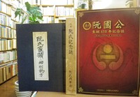 沖縄セレクト古本屋日記 ちはや書房:正調 琉球民謡工工四・民謡端節