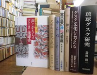 沖縄セレクト古本屋日記 ちはや書房:琉球古典漢詩 蔡大鼎集