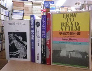 平行植物/レオレオーニ・食味歳時記/獅子文六・今日のトーテミスム/レヴィ＝ストロース・映画の教科書・シネクラブ時代・他