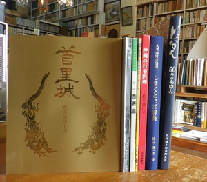 19年11月 沖縄セレクト古本屋日記 ちはや書房