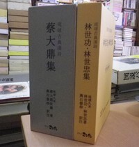 沖縄セレクト古本屋日記 ちはや書房:琉球王家秘伝武術・沖縄伝統空手「手」の変容・ヌンチャク サイ・スヤーサブロー宮城嗣吉物語・琉球百話・など