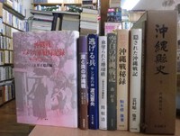 沖縄戦アメリカ軍戦時記録・泥と炎の沖縄戦・血塗られた珊瑚礁・証言沖縄戦秘録・沖縄県史９各論編８沖縄戦記録１・他