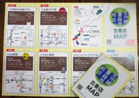 【全沖縄古書籍商組合　古書店MAP】2024年10月版　完成しました！