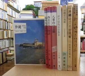沖縄セレクト古本屋日記 ちはや書房:八重山の芸能探訪・沖縄舞踊の歴史 