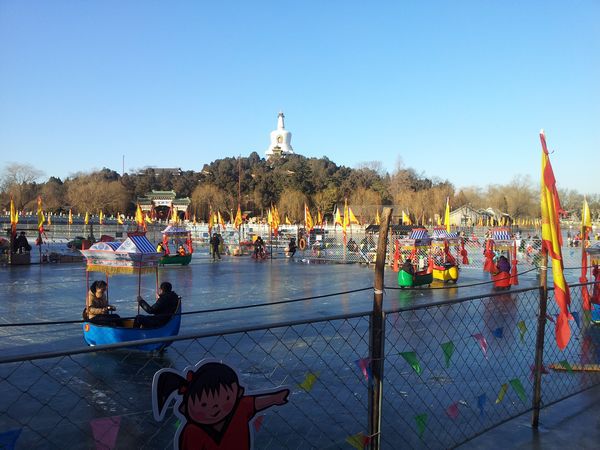北海公園