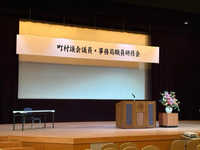 研修会＆報告会＆親睦会❗️2025.2.21 2025/02/21 22:23:08