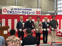 北中城村EMユニバーサルビレッジ竣工式❗️2024.11.8 2024/11/08 15:36:35