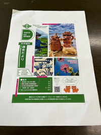 議会広報委員会❗️2023.7.25 2023/07/25 09:54:00