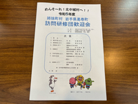 葛巻町青少年姉妹町村訪問研修団歓迎会❗️2023.8.7 2023/08/07 21:27:53