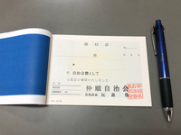 令和４年度自治会費徴収❗️ 2022/06/12 19:11:00