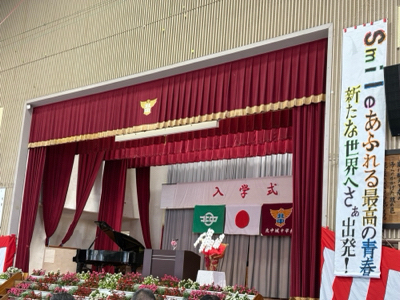 小中学校入学式❗️2025.4.9〜10