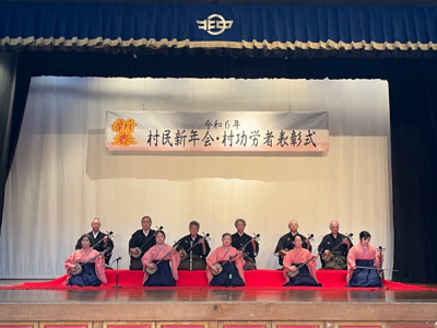 村民新年会・村功労者表彰式❗️2024.1.11