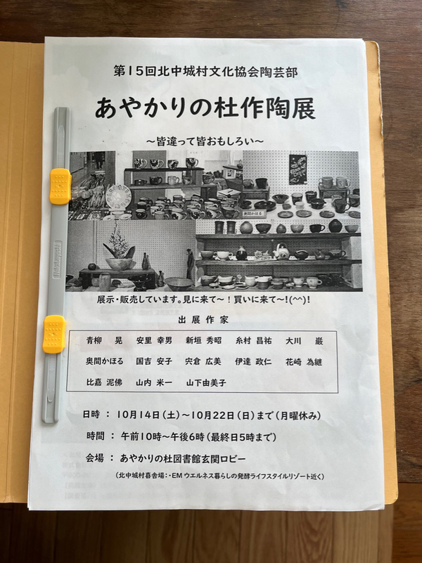 作陶展❗️2023.10.20