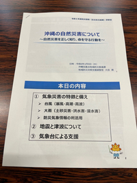防災研修会❗️2025.1.9 2025/01/09 12:45:11