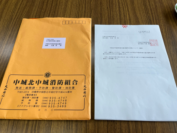 消防議会臨時会❗️2023.6.6