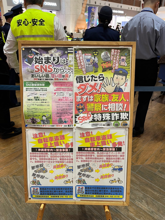 総合警戒・交通安全県民運動出発式❗️2024.12.13