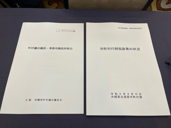 研修会❗️2023.2.15