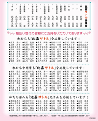 総決起大会延期のお知らせ❗️ 2022/09/02 20:18:33