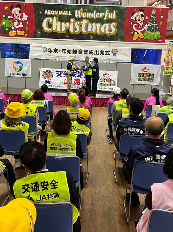総合警戒・交通安全県民運動出発式❗️2024.12.13