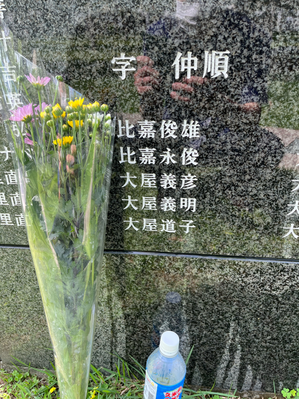 慰霊の日❗️2023.6.23