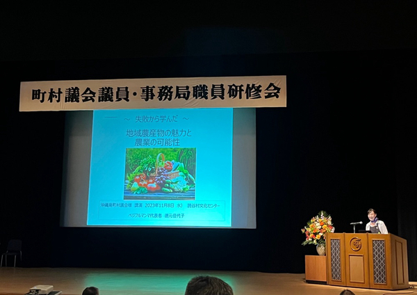 研修会❗️2023.11.8