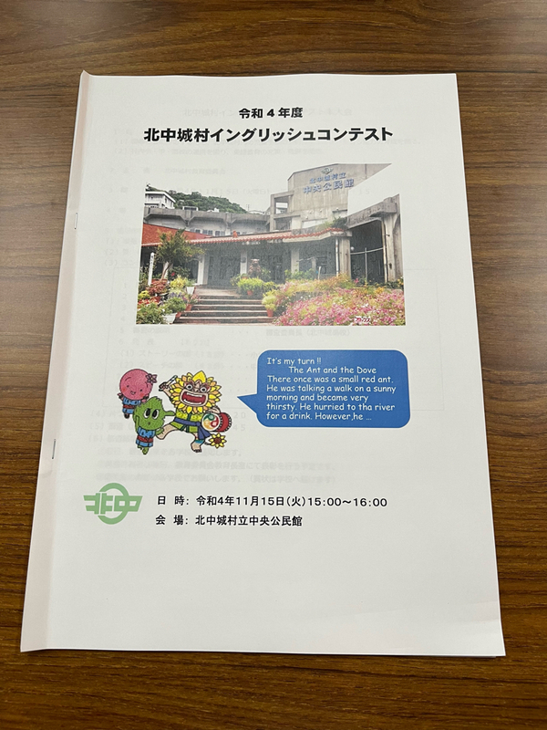イングリッシュコンテスト❗️2022.11.15