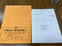 中城北中城消防組合議会❗️2022.11.15 2022/11/15 14:58:10