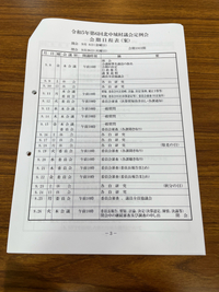 ９月定例議会開会❗️2023.9.8 2023/09/08 16:59:06