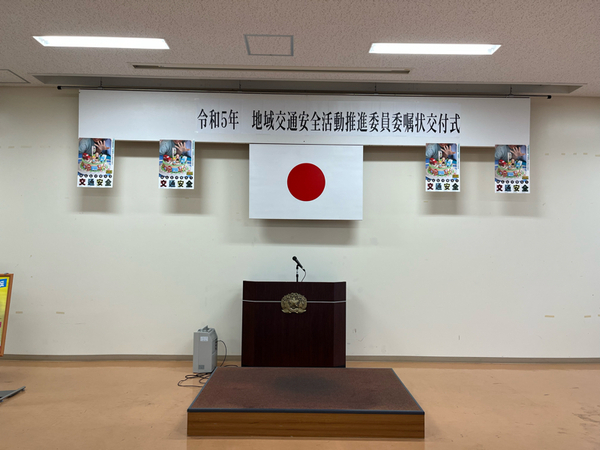 委嘱状交付式❗️2023.4.7