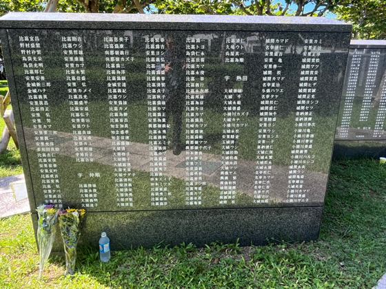 慰霊の日❗️2024.6.23