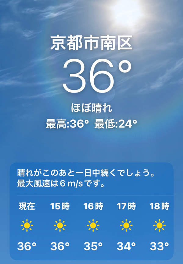 出張❗️2023.7.17