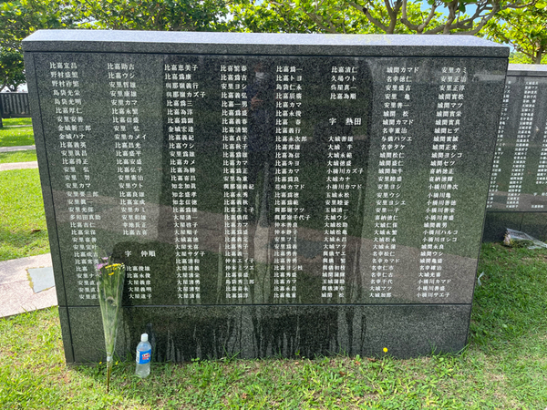 慰霊の日❗️2023.6.23