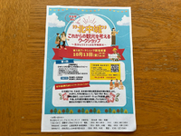 観光ワークショップ❗️2023.10.13 2023/10/14 10:00:00