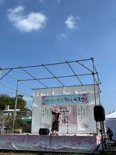 クリーンアップ・桜まつり・産業まつり❗️2024.2.11