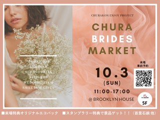 ちゅら婚 Enjoy Project EVENT　セミナー1部『ふたりの未来を考えるライフプランニング相談会』