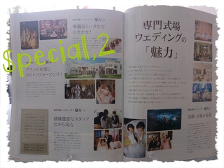 ちゅら婚3月号☆゛