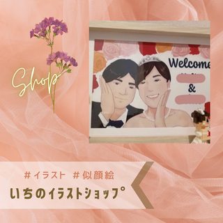 【10月3日開催】ちゅら婚 Enjoy Project EVENT   いちのイラストショップ