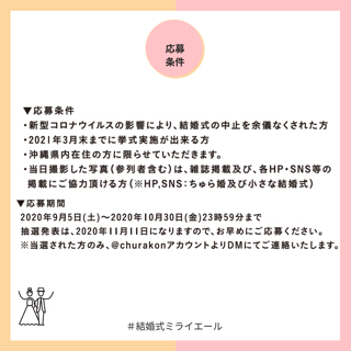 10組挙式プレゼント