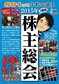 GWイベント情報‼︎
