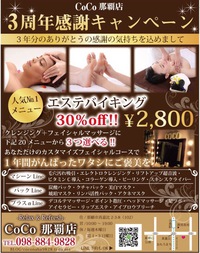 『Ｆｅｍ』 に掲載していただきましたぁ♪